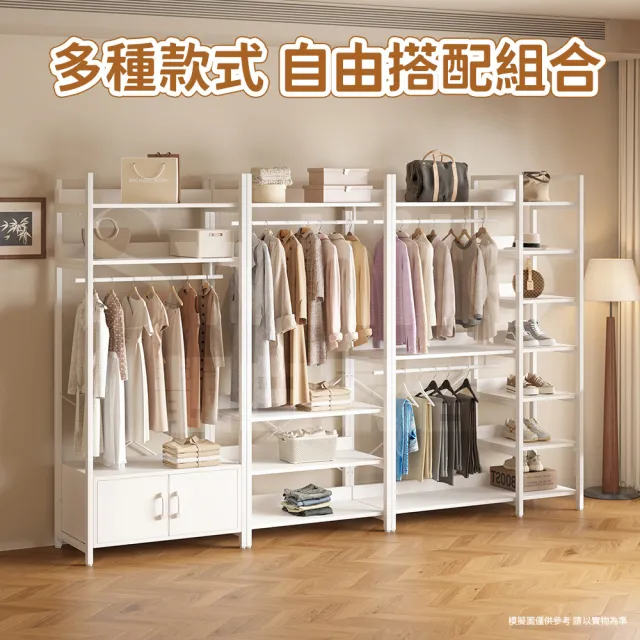 【靚白家居】韓系多功能衣櫥櫃 80公分 三層款(開放式衣櫃 掛衣架 衣帽架 簡易衣櫃 收納櫃)