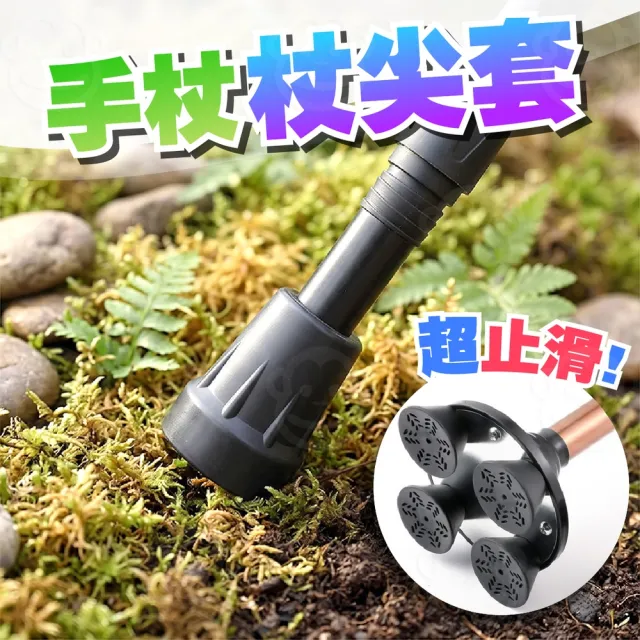 【kurumapop】輔具專用腳套 拐杖頭 拐杖腳墊 助行器腳套 拐杖橡膠頭 登山杖腳套 老人拐杖腳墊 四腳拐杖腳墊