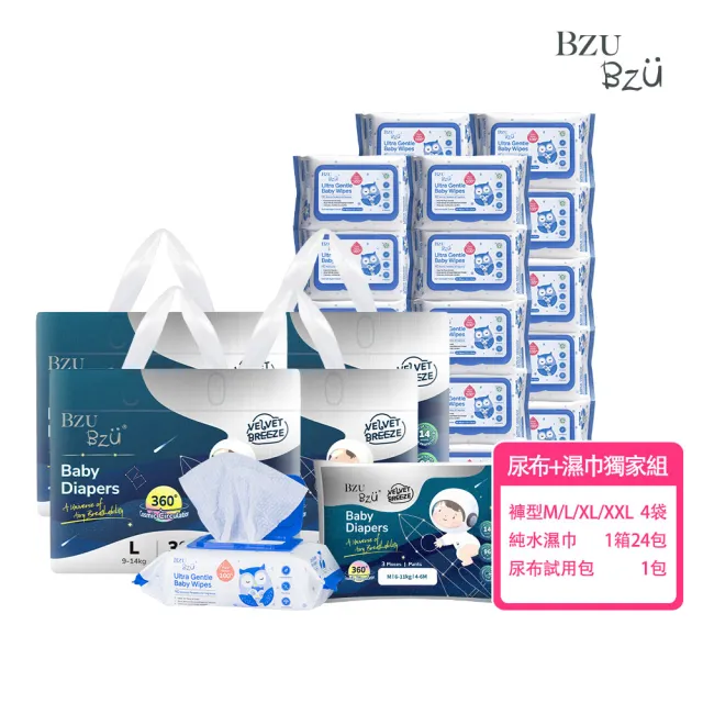 【BZU BZU】絲柔乾爽紙尿褲/尿布+濕巾獨家組II(褲型尿布*4袋+純水濕紙巾*24包/箱+尿布-3片裝*1)送禮首選