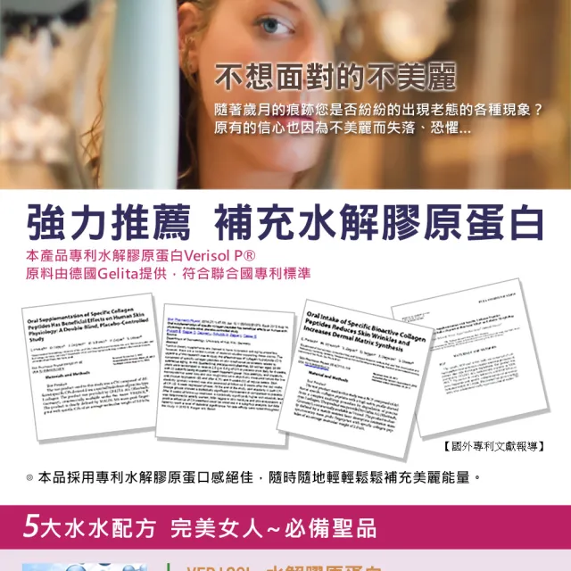 【草本之家】水解膠原蛋白膠囊1入組120粒/入(膠原蛋白.西印度櫻桃. 珍珠粉.葡萄籽.醋栗)