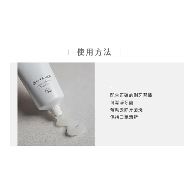 【阿原】檜木香蘊牙膏75g*3(健齒護齦)