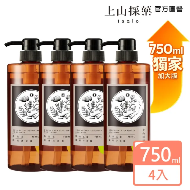 【tsaio 上山採藥】4入組-momo獨家大容量★台灣茶沐浴750ml(任選/冷泉玉露/烏龍茶沐浴乳)