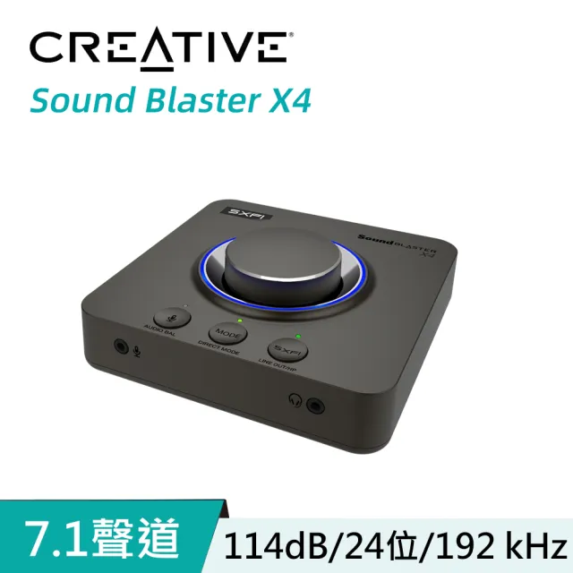 【Creative】Sound Blaster X4 DAC 外接式 音效卡