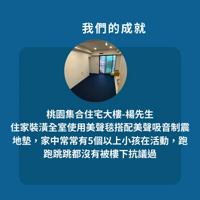【MAYVOICE 美聲】嬰兒兒童遊戲吸音制震/減震地墊/小孩吵到樓下怎麼辦(跑跳吵到樓下鄰居之解決方案)
