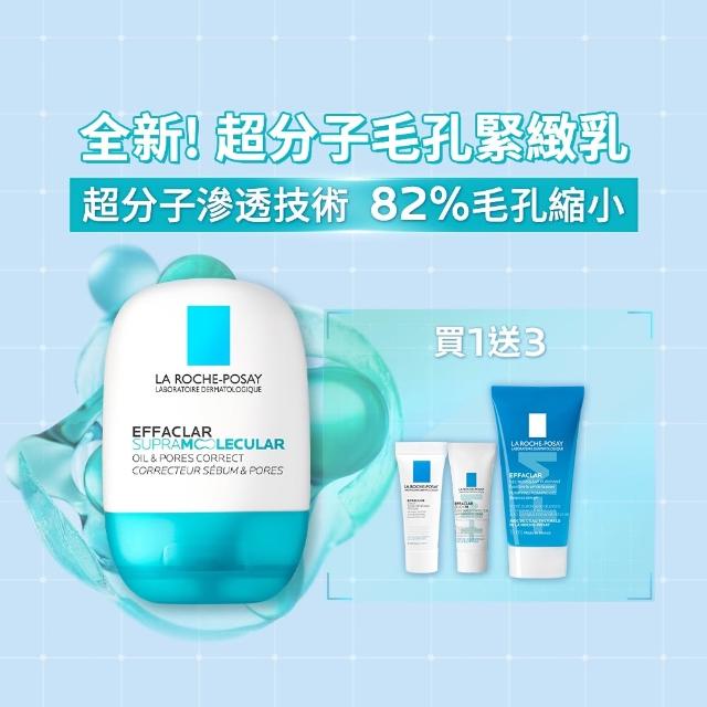【理膚寶水】全新超分子控油技術★超分子毛孔緊緻控油保濕乳 40ml