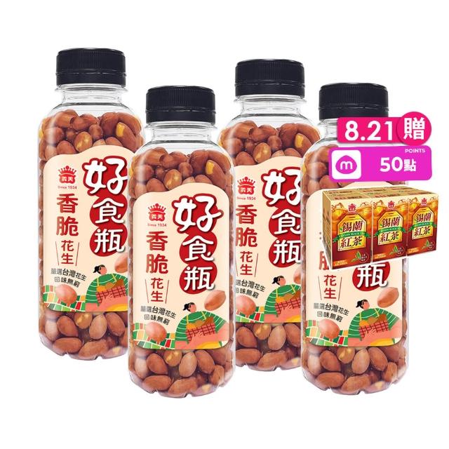 【義美】義美好食瓶-香脆脆花生4罐組(230g/罐)中元普渡拜拜