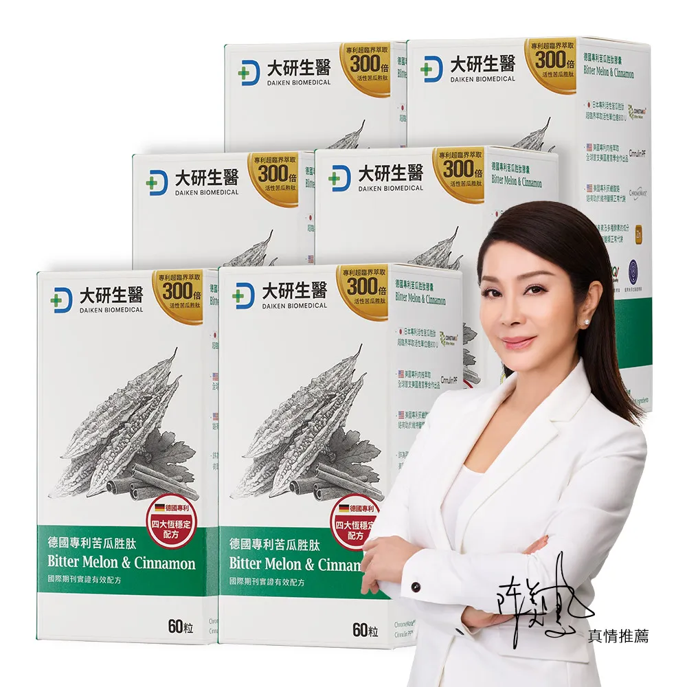 【大研生醫】德國專利苦瓜胜肽膠囊6入組(360粒.陳美鳳代言.專利苦瓜胜肽x肉桂萃取物)