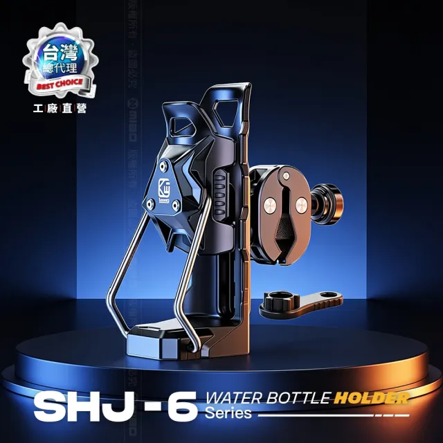 【KEWIG 凱威格】SHJ-6 摩托車 機車 自適應伸縮結構 水壺架六代 工廠直營 原廠公司貨(其他規格)