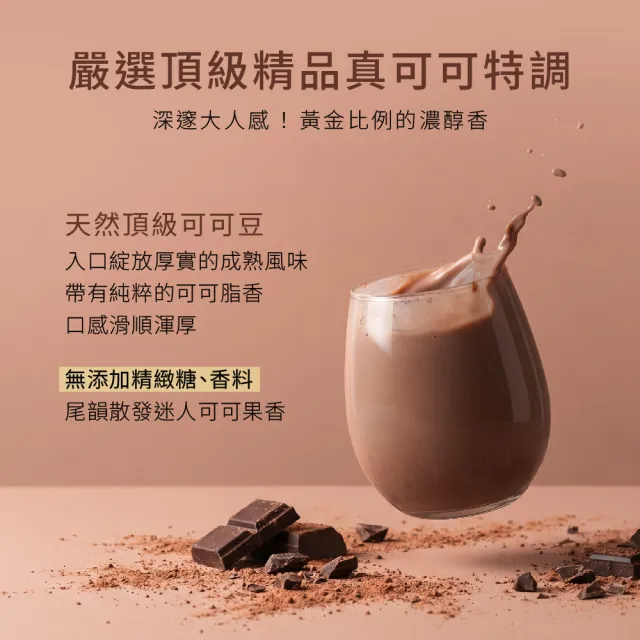 【原味時代】優能植物蛋白飲_可可_常溫_10入x3盒