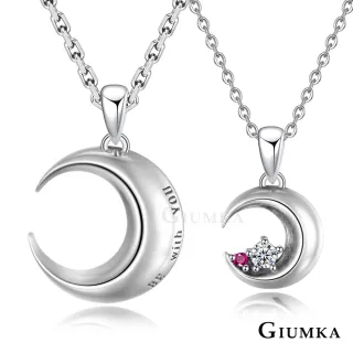 【GIUMKA】情侶對鍊．純銀項鍊．愛在星月．情人節禮物(銀色)