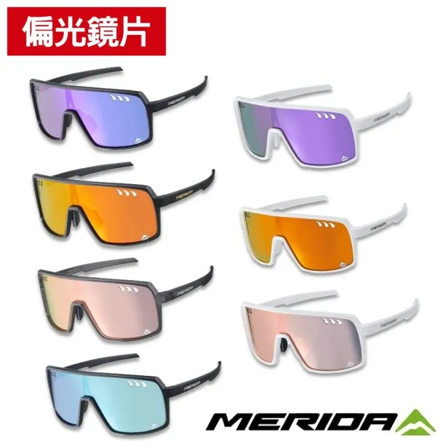 【MERIDA 美利達】偏光運動眼鏡 (新品上市/防炫光/護目鏡/墨鏡/太陽眼鏡/路跑/單車/自行車)