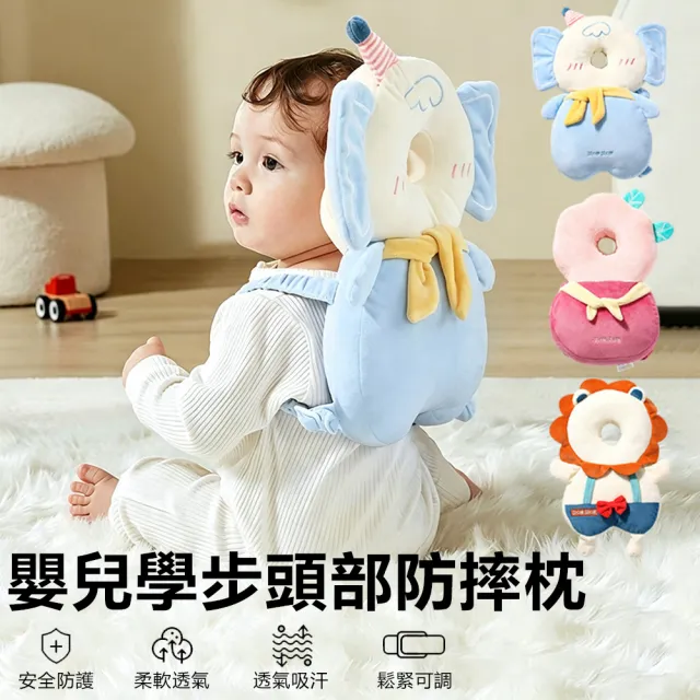 【Nil】嬰兒學步頭部保護墊 兒童走路防撞墊枕 寶寶必備防摔枕 加厚護頭枕 保護枕 後背靠枕 安撫枕