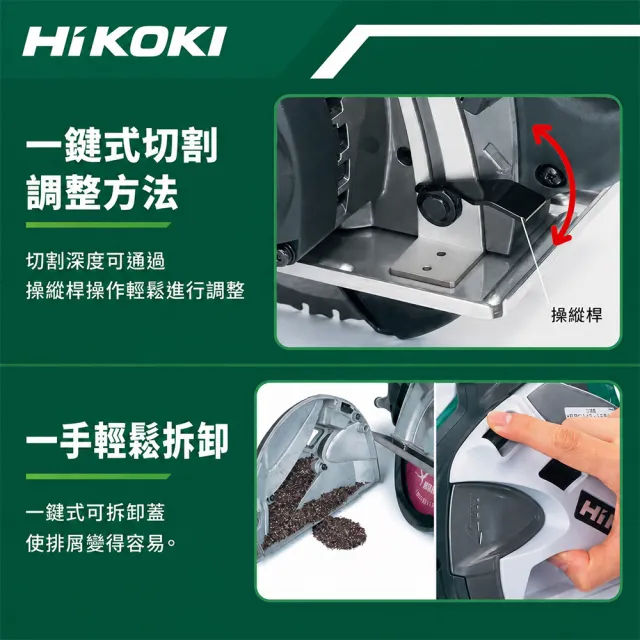 【HiKOKI】金屬切斷機 185mm (CD7SA)