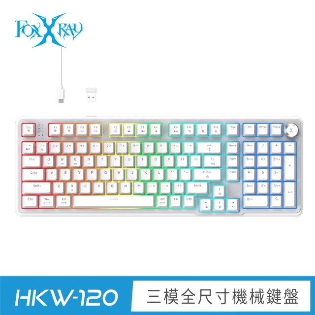 【FOXXRAY 狐鐳】星曜・極光 三模全尺寸機械鍵盤-青軸/紅軸(FXR-HKW-120)2.4G無線、藍牙、有線