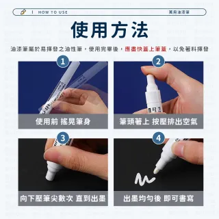 【同闆購物】油漆筆 油漆記號筆 彩繪筆 [12色] 油性筆 烤漆筆 修補筆 補漆筆 車漆筆 筆 記號筆 輪胎筆