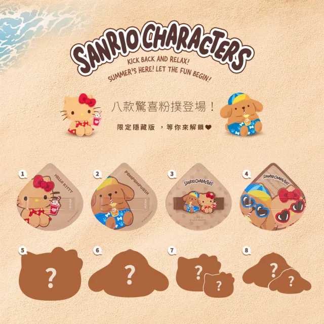 【Solone】Sanrio X Solone 烤焦粉撲盲盒-3入組(8款隨機出貨)