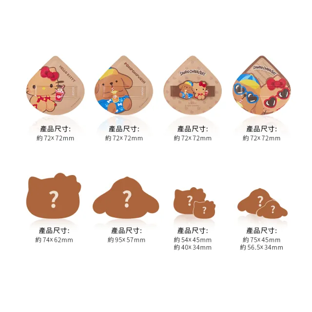 【Solone】Sanrio X Solone 烤焦粉撲盲盒-3入組(8款隨機出貨)