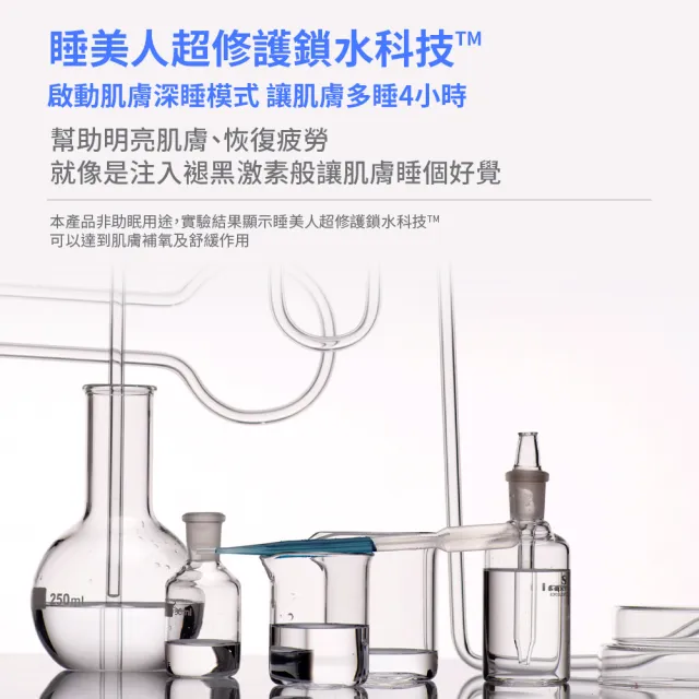 【LANEIGE 蘭芝】官方直營 超能亮睡美人晚安面膜 70ml(蘭芝 晚安凍膜 保濕 美白 官方直營)