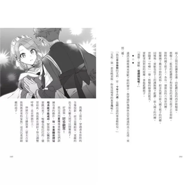 最高機密1〜4套書：（套書限定附贈「間諜小隊集合出動中」透卡4張）