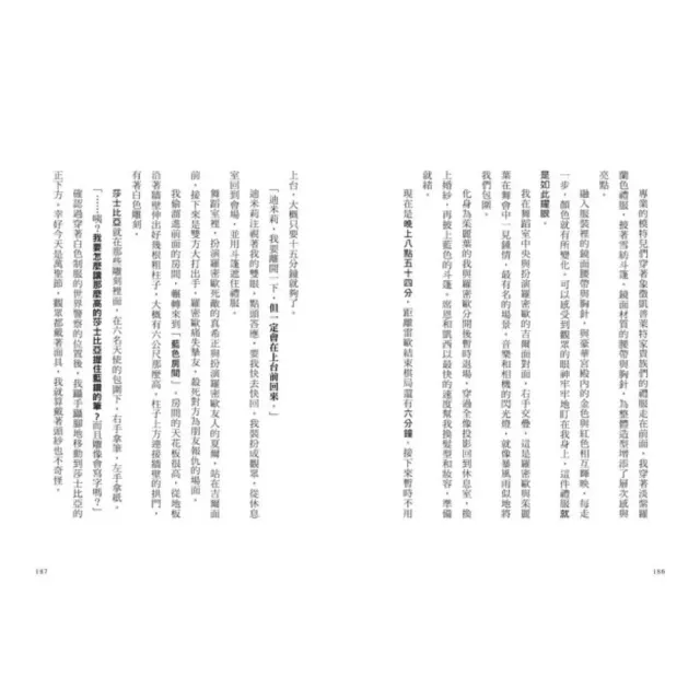最高機密1〜4套書：（套書限定附贈「間諜小隊集合出動中」透卡4張）