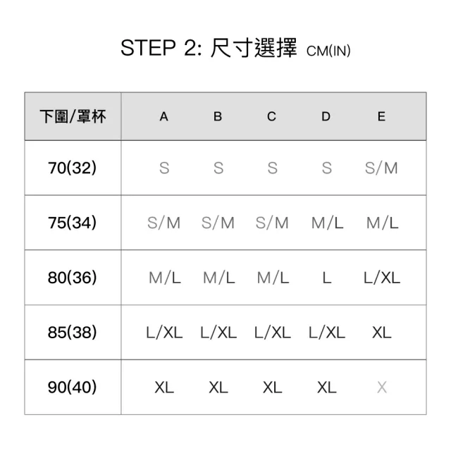 【24HRS】4件組 - 漫畫胸款 一秒升杯 無感逆襲內衣 (無鋼圈內衣 女內衣 女內著 無感失憶 背扣式)