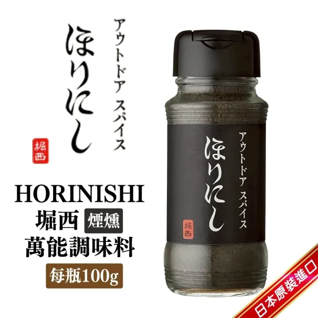 日本調味料家庭款9件組(廣記味霸/堀西調味料/天日鹽/敘敘苑燒肉醬/日清油菜籽油)普渡箱/中元普渡
