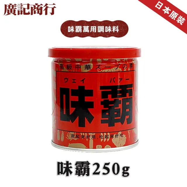 日本調味料家庭款9件組(廣記味霸/堀西調味料/天日鹽/敘敘苑燒肉醬/日清油菜籽油)普渡箱/中元普渡
