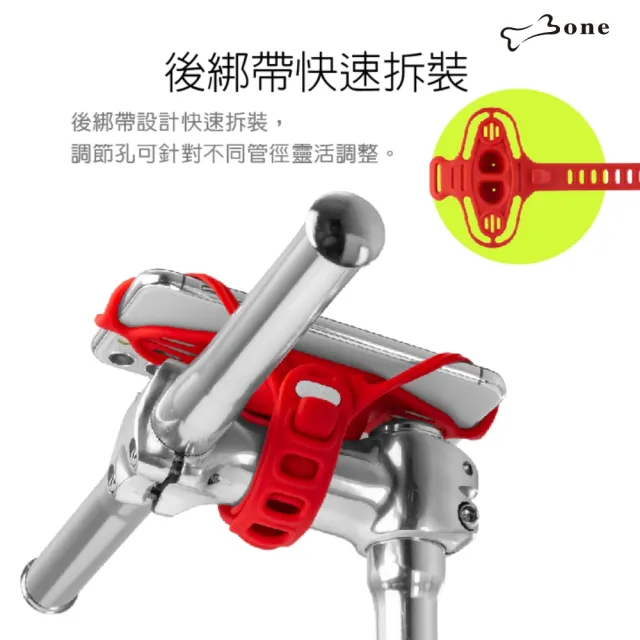 【Bone 蹦克】單車手機綁4｜Bike Tie Pro 4 (龍頭/單車周邊/手機周邊/自行車手機支架/彈性綁繩)