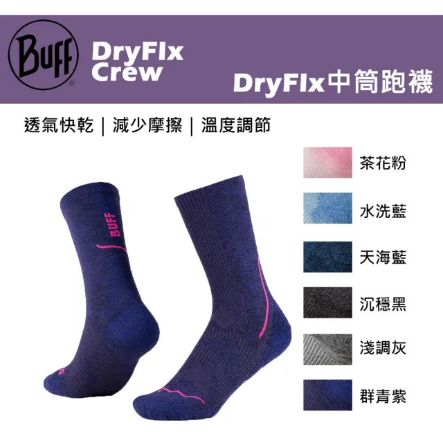 【BUFF】Dryflx 中筒跑襪 - 多色可選 (自行車/車襪/戶外/登山/健行/快乾透氣/高效運動)