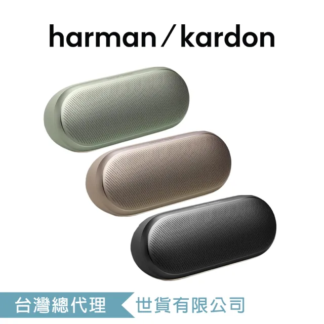 【Harman Kardon】Luna 2 便攜防水藍牙喇叭