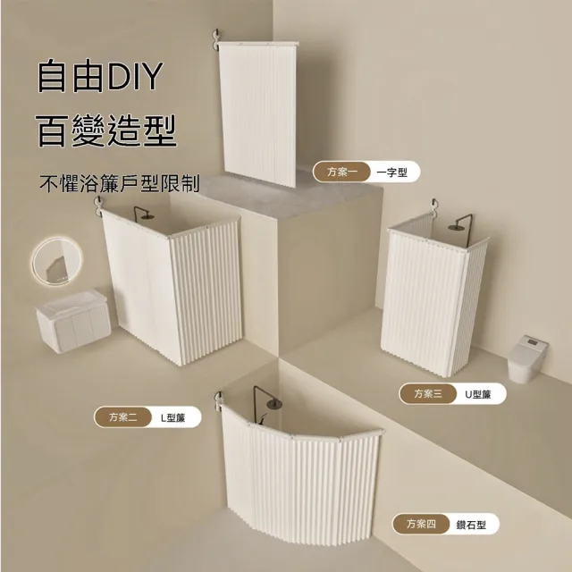 【Quality 聚家】折疊浴簾 吸盤浴簾 隔斷簾 淋浴簾 幹濕分離簾 適用80-120墻距/強承重/防水防黴