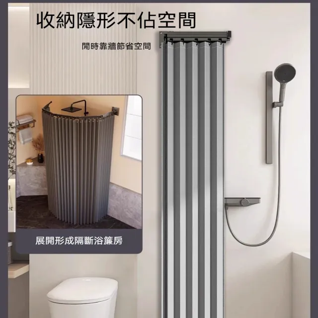 【Quality 聚家】折疊浴簾 隱形浴室浴簾 擋水簾子 幹濕分離 防水隔斷簾 適用104-138墻寬/防腐防銹/強悍承重