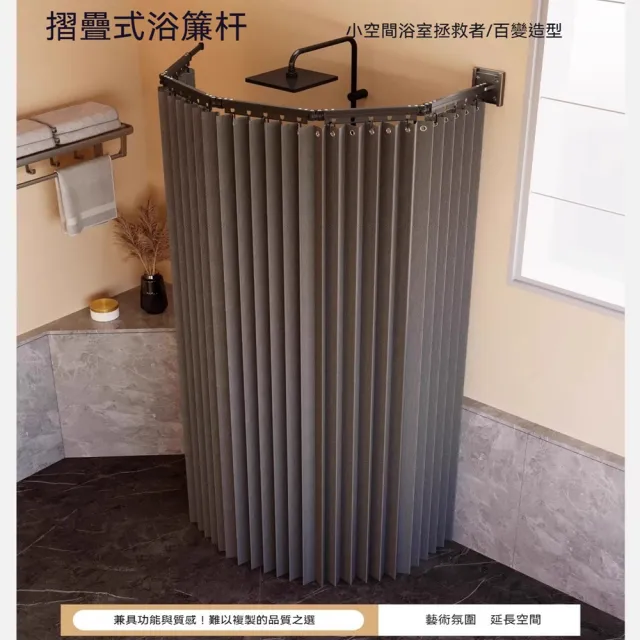 【Quality 聚家】折疊浴簾 隱形浴室浴簾 擋水簾子 幹濕分離 防水隔斷簾 適用104-138墻寬/防腐防銹/強悍承重