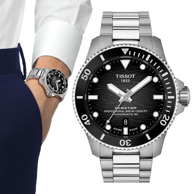 【TISSOT 天梭】SEASTAR2000海星系列 潛水機械腕錶 錶 手錶 送禮 (T1209071105100)