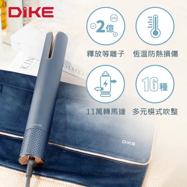 【DIKE】HBF200 等離子AI造型吹風機