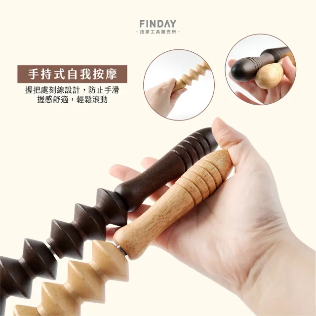 ﹝FINDAY﹞台灣製 原木瑜珈棒-算盤 (附袋｜溫和舒適｜背部按摩｜瑜珈棒｜大腿按摩)