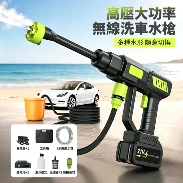 【ANTIAN】無線高壓大功率洗車水槍 多功能強力清洗水槍 電動加壓噴水槍 洗車機 家車兩用