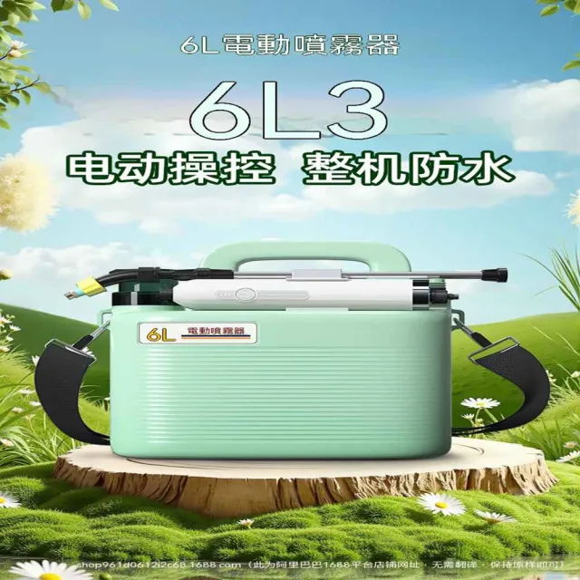 【AnDa 安達】6升灑水壺便攜式農用噴水壺澆花家用戶外小型消毒 防水2檔 電量顯示