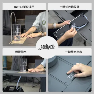 【逐露天下】汲速 IGT 0.5單位秒收上水器 附贈電池 露營上水器 IGT配件 無線抽水 穩定出水