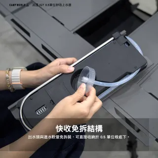 【逐露天下】汲速 IGT 0.5單位秒收上水器 附贈電池 露營上水器 IGT配件 無線抽水 穩定出水