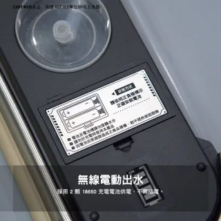【逐露天下】汲速 IGT 0.5單位秒收上水器 附贈電池 露營上水器 IGT配件 無線抽水 穩定出水