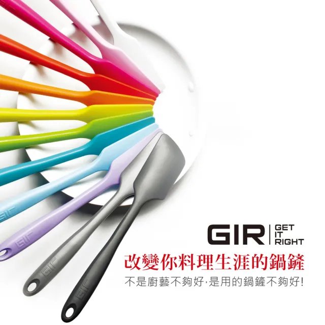 【GIR】頂級白金矽膠鍋鏟(顏色任選)