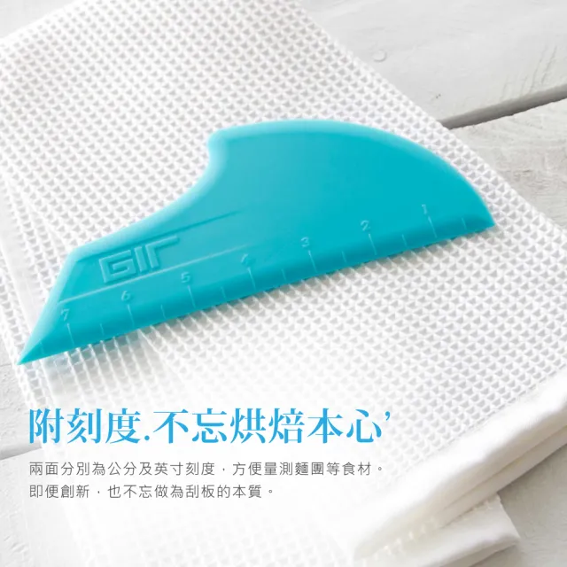 【GIR】頂級白金矽膠多功能刮板/烘焙/切麵刀/麵糰刀(顏色任選)