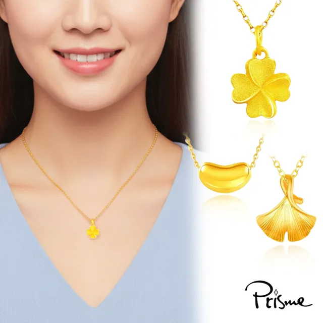 【Prisme】黃金項鍊 999純金黃金經典墜飾 贈鈦鍍金項鍊 多款選(金重:約0.03錢±0.01)