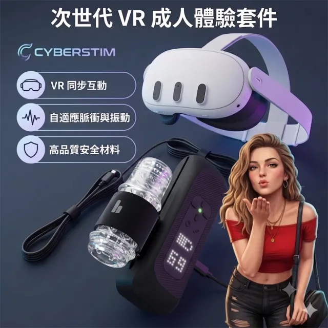 【Meta Quest】Meta Quest 3 VR(512G)+The Handy 2 Pro 沉浸式VR影音連動感官互動裝置(周邊全配組)