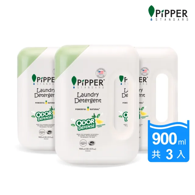 【PiPPER STANDARD 沛柏】鳳梨酵素除臭洗衣精(檸檬蘇打) 900mlx3 (室內曬衣適用 運動衣臭味去除)