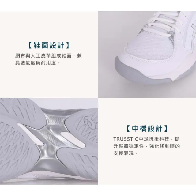 【asics 亞瑟士】GEL-TASK 5 女排球鞋-排球 羽球 匹克球 亞瑟士(1072A133-101)