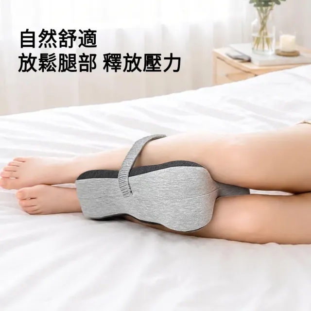 【YQGA】多功能記憶棉夾腿枕 側睡腿枕 抬腿枕 腳枕 人體工學護腿舒壓枕