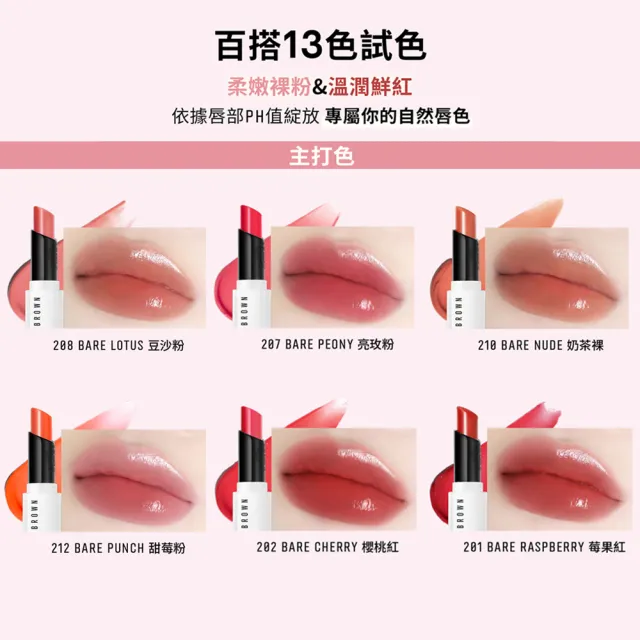 【Bobbi Brown 芭比波朗】晶鑽修護潤色護唇膏2.5g(植萃修護/保濕顯嫩/豐盈滋潤)