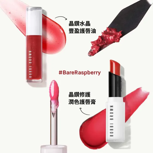 【Bobbi Brown 芭比波朗】晶鑽水晶豐盈護唇油6ml #水晶豐唇油